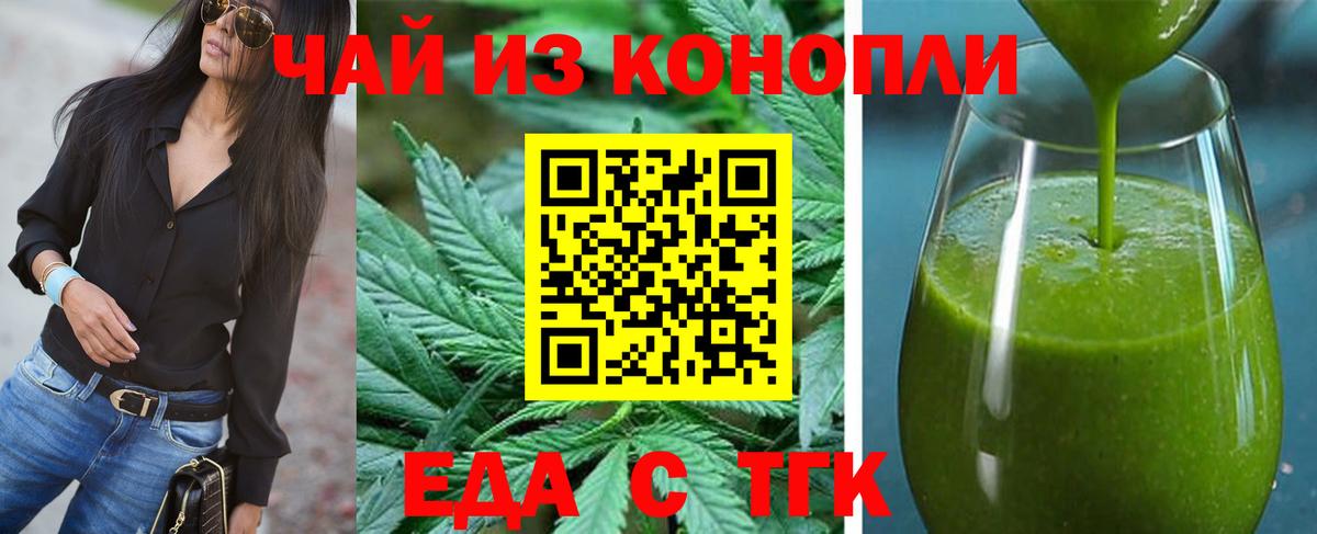 Cannafood конопля  Вход с VPN  Орехово-Зуево 