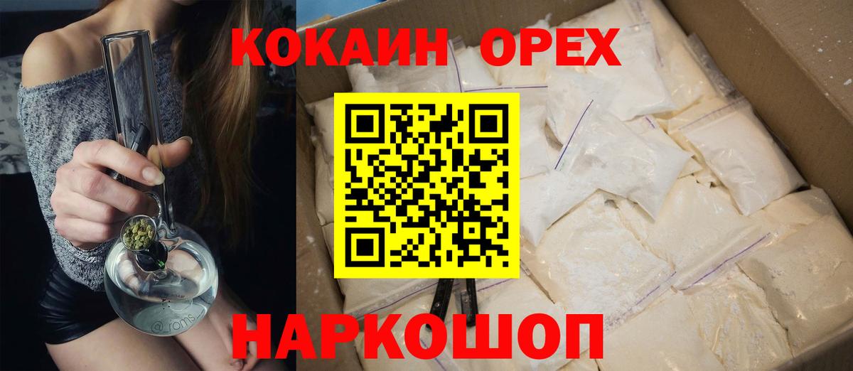 КОКАИН 98% Орехово-Зуево