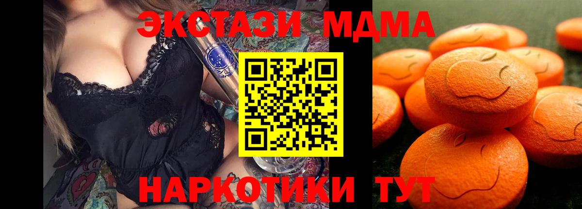 Ecstasy Дубай Орехово-Зуево