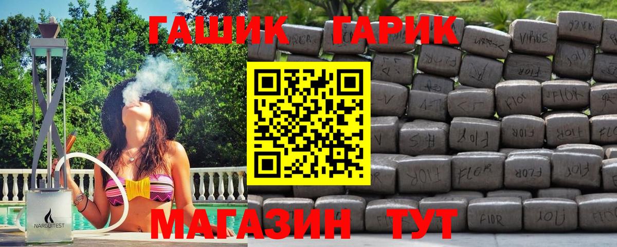 ГАШ Ice-O-Lator  ГАШИШ  Орехово-Зуево  Вход с VPN 