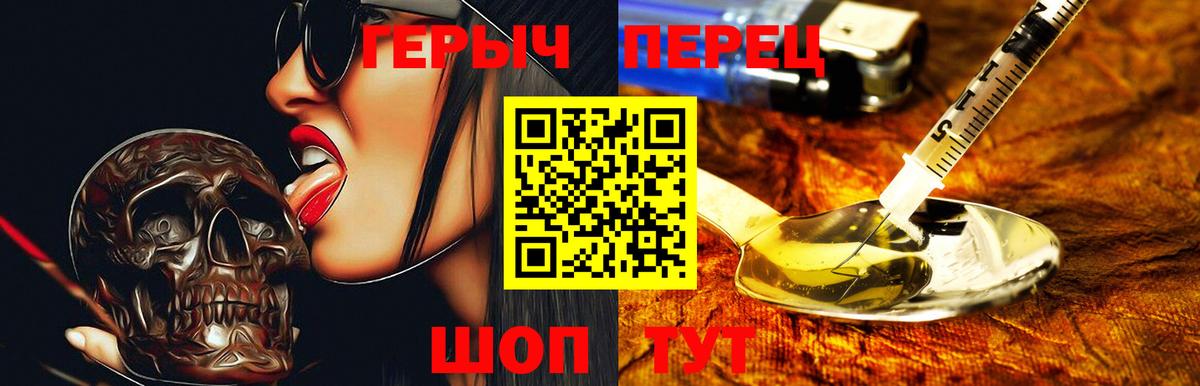 ГЕРОИН Heroin Орехово-Зуево