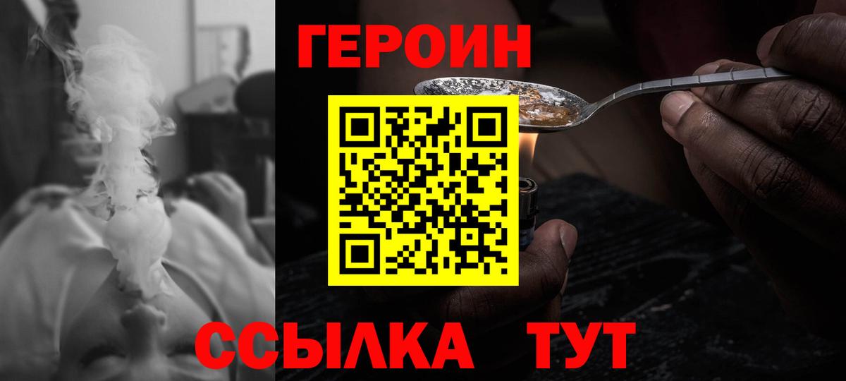 Орехово-Зуево  Героин VHQ  Вход с VPN 