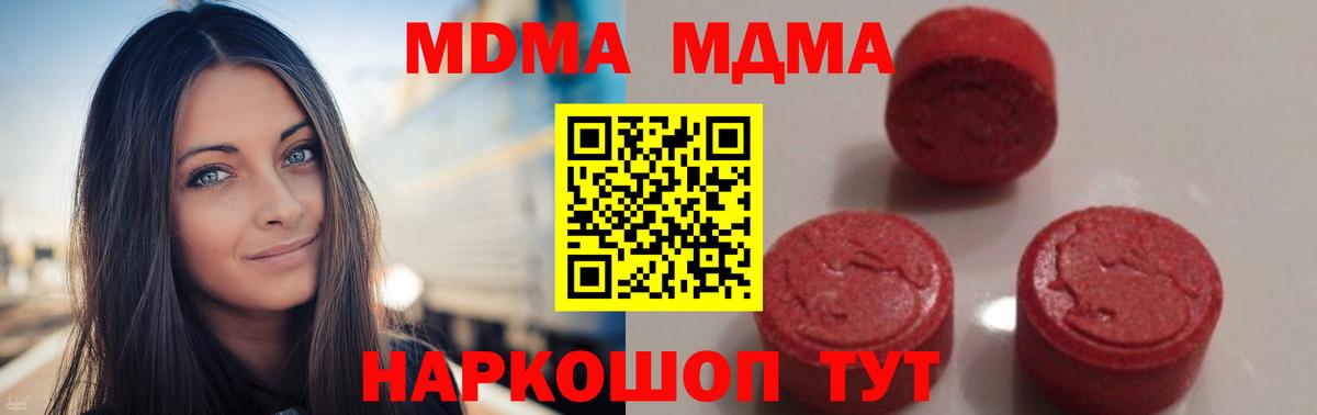 МДМА  МДМА crystal  Орехово-Зуево  Вход с VPN  MDMA Molly 