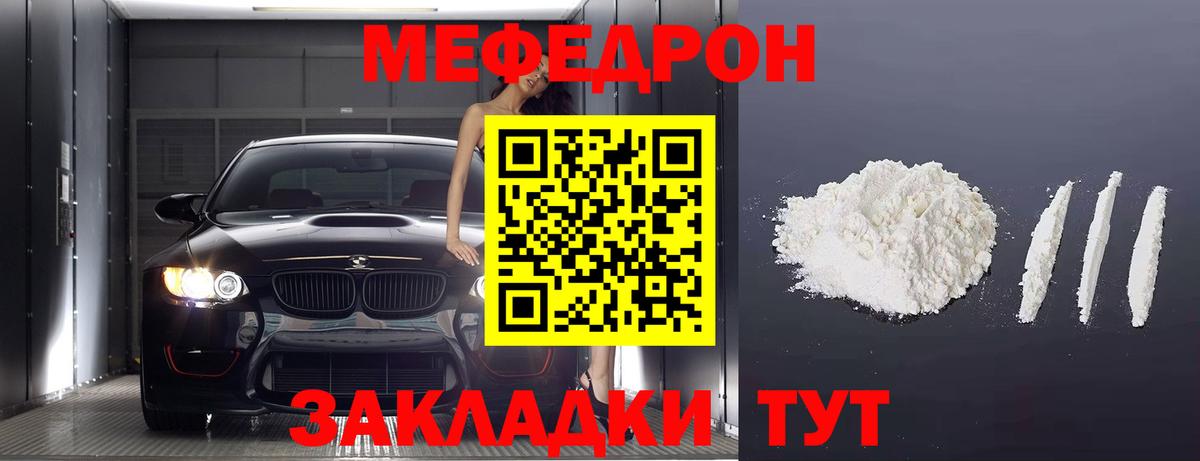Орехово-Зуево  МЕФ  Вход с VPN  МЯУ-МЯУ VHQ  МЯУ-МЯУ mephedrone 