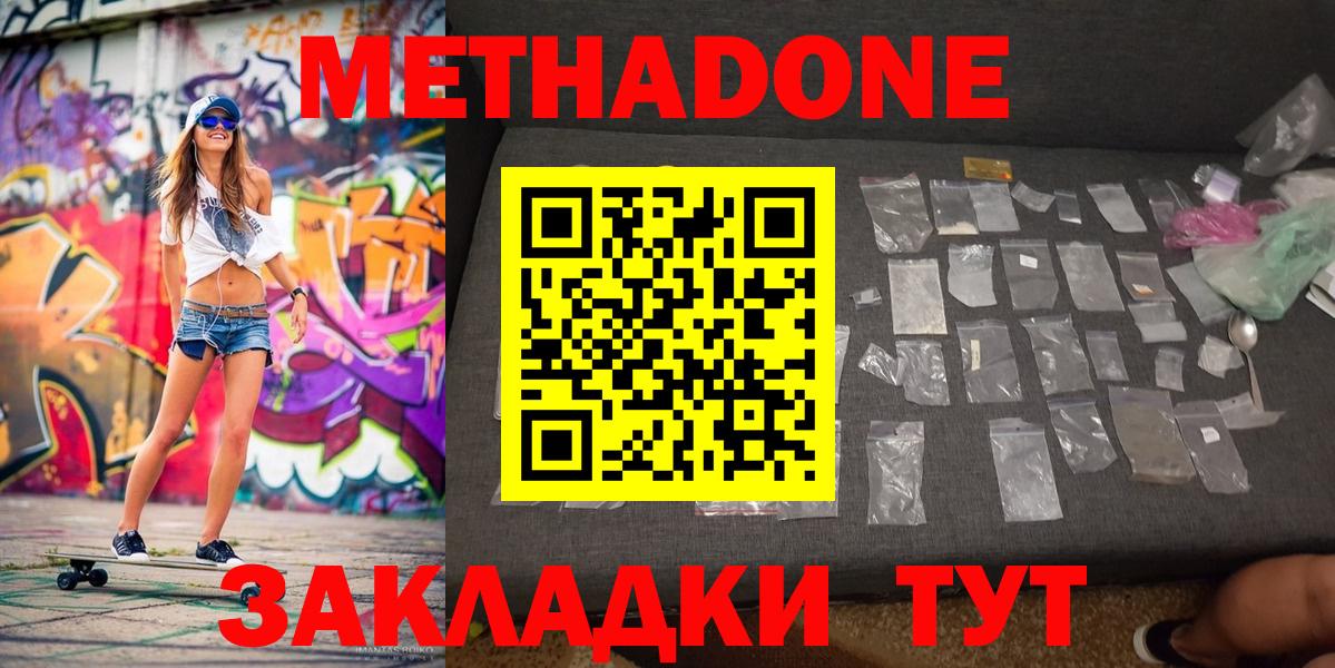 Метадон мёд  Вход с VPN  mega ССЫЛКА  Орехово-Зуево 