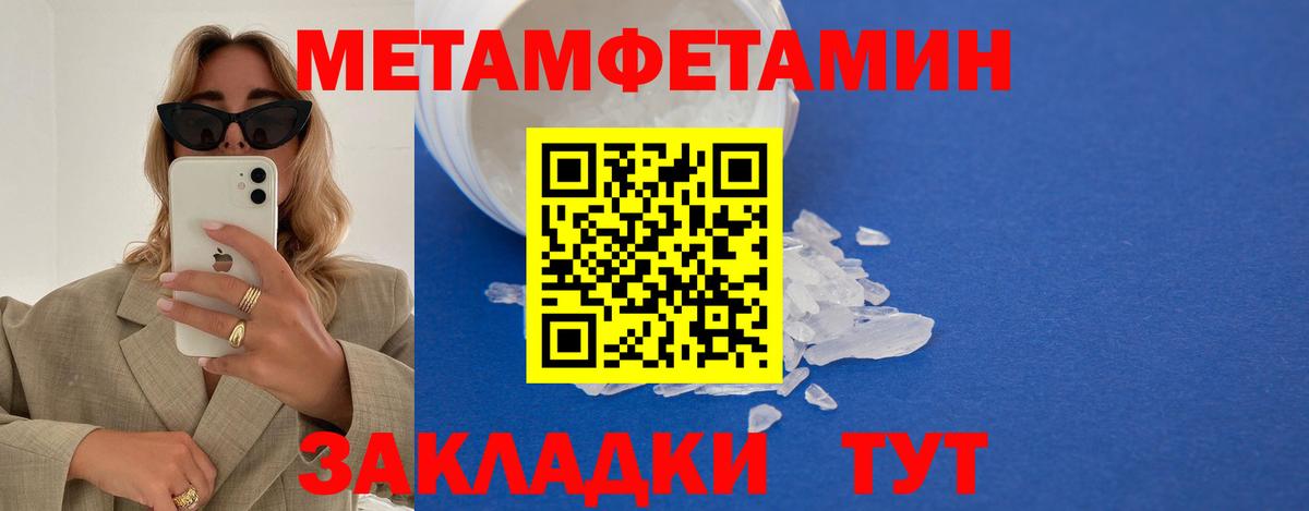 Орехово-Зуево  Первитин Декстрометамфетамин 99.9%  Вход с VPN 