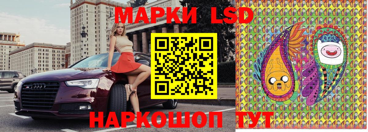 Наркотические марки 1500мкг Орехово-Зуево