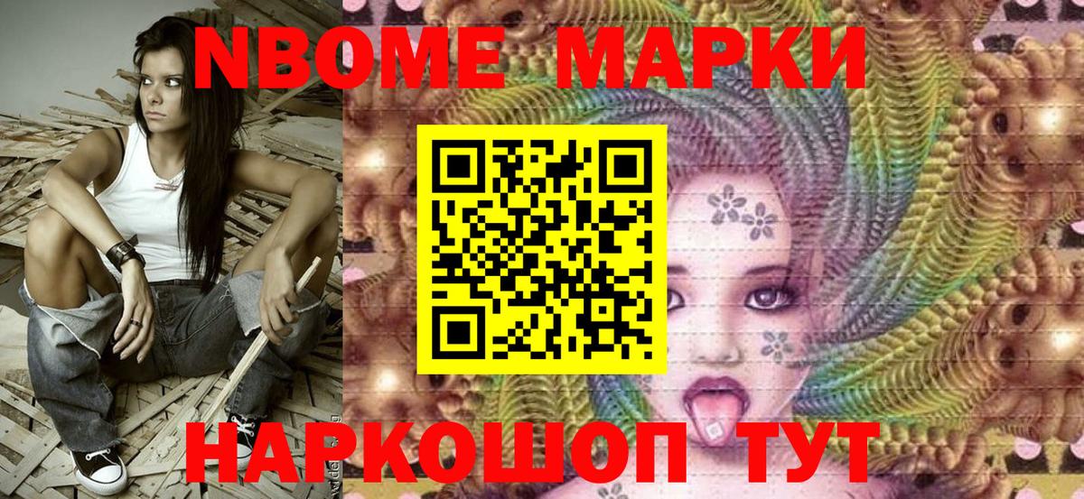 Марки NBOMe  Марки N-bome 1500мкг  Орехово-Зуево  Вход с VPN  Марки N-bome 1500мкг 