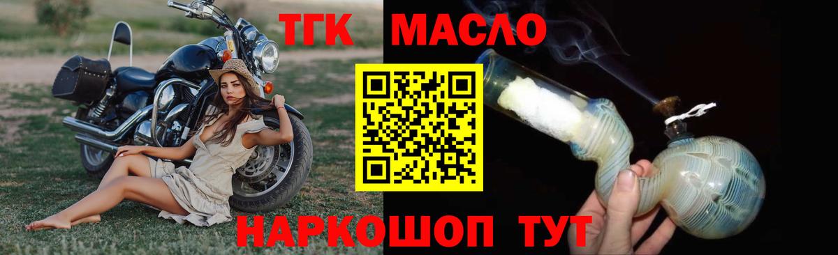 Орехово-Зуево  Дистиллят ТГК вейп с тгк  Вход с VPN 